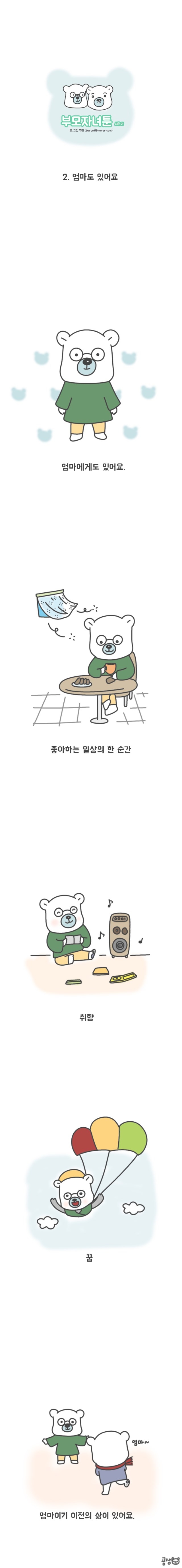 사본 -2_엄마도있어요 (1).jpg