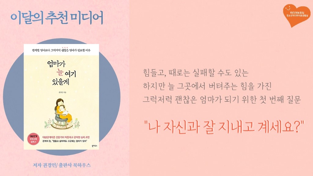 추천미디어_6월.jpg