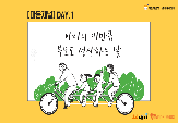 마음채널_아이의 키만큼 부모도 성장하는 날.png