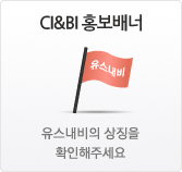 CI&BI홍보배너